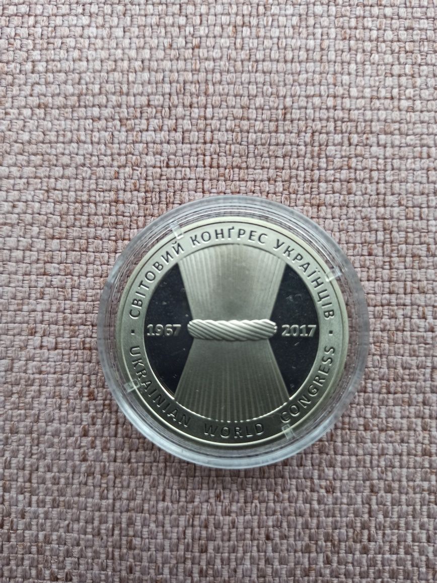 Монета 50 років Світовому конгресу українців 5 грн
