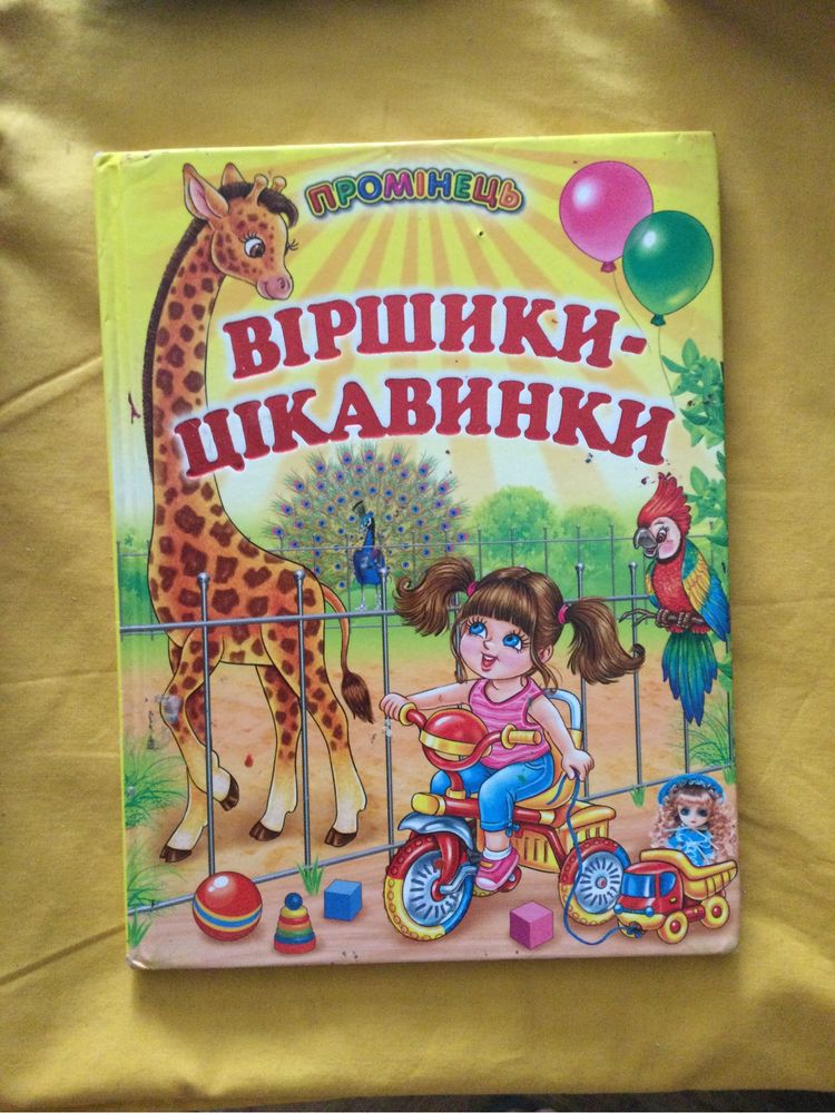 Продам книгу. “Пазли загадки ”.  пазли .