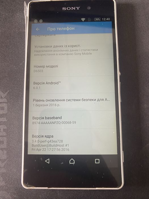 Sony Xperia Z2 D6503  терміново