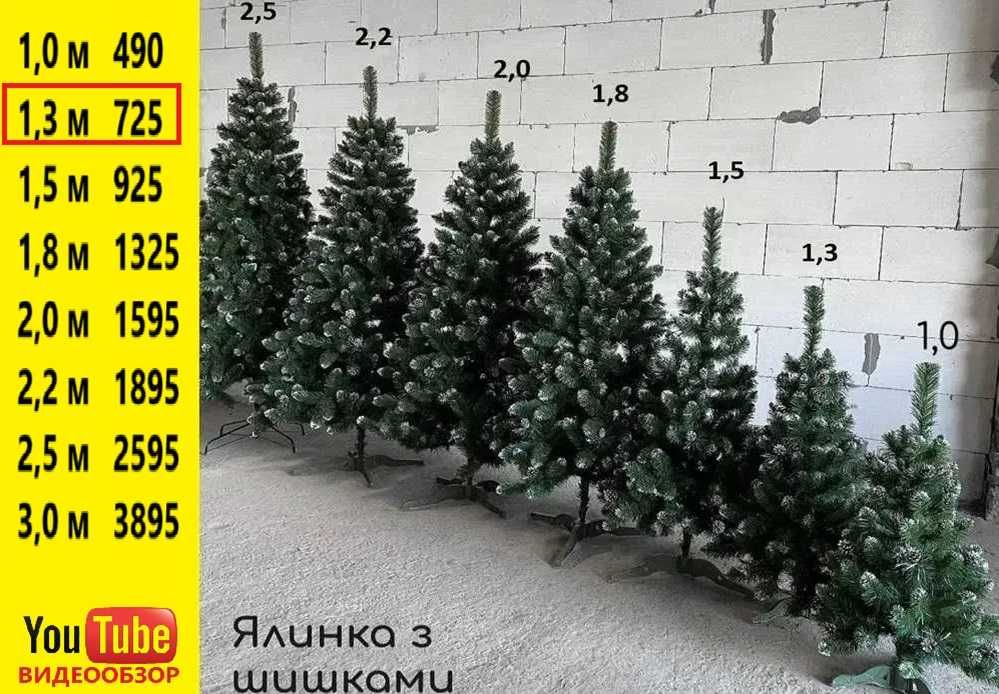Ялинка новорічна штучна з шишками. Елка искусственная. Ель. Дропшипинг