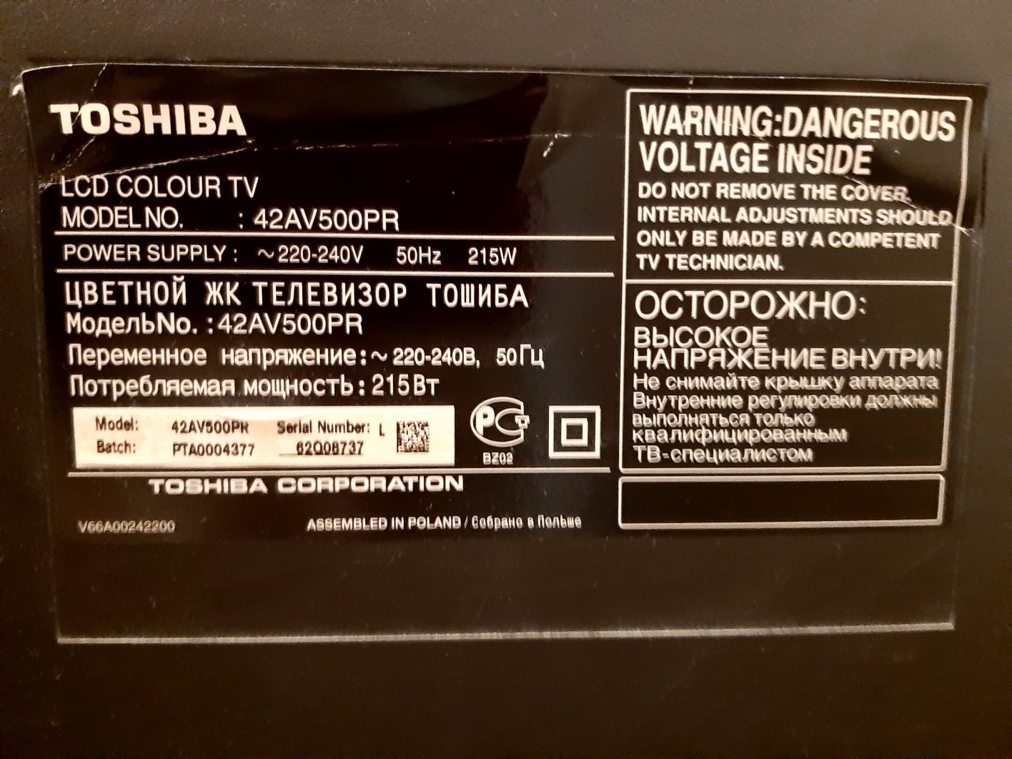 Телевизор Toshiba 42 AV500PR