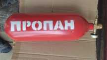 Балон пропановий (газовий) 2л