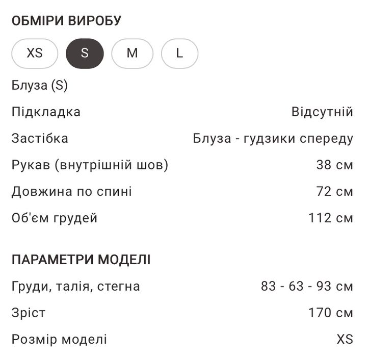 Блуза сатинова Душа Gepur