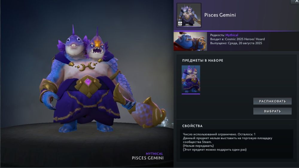 ПРОДАМ Cosmic 2025 Heroes Hoard