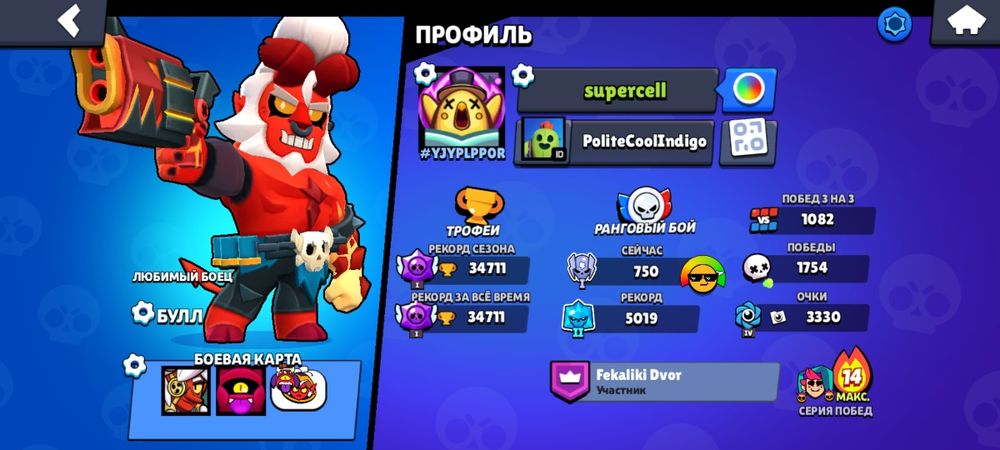 Продаю топовий акаунт Brawl Stars

Кубки дуже високі
Бравлери: гіперрі