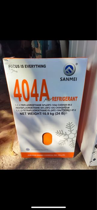 Гас Хладоген 404 А