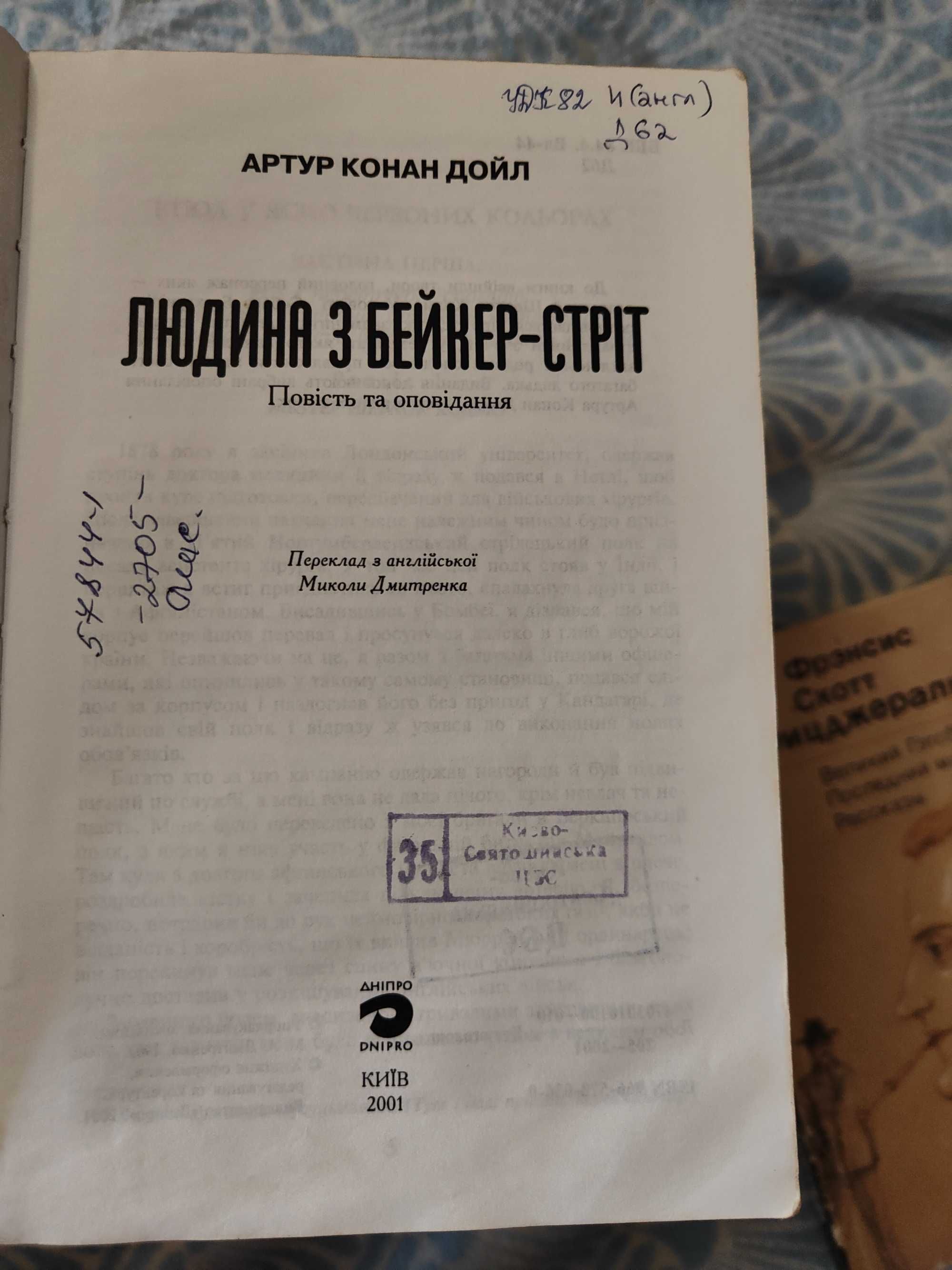 Свіфт Мандри Гуллівера. Боккаччо Декамерон