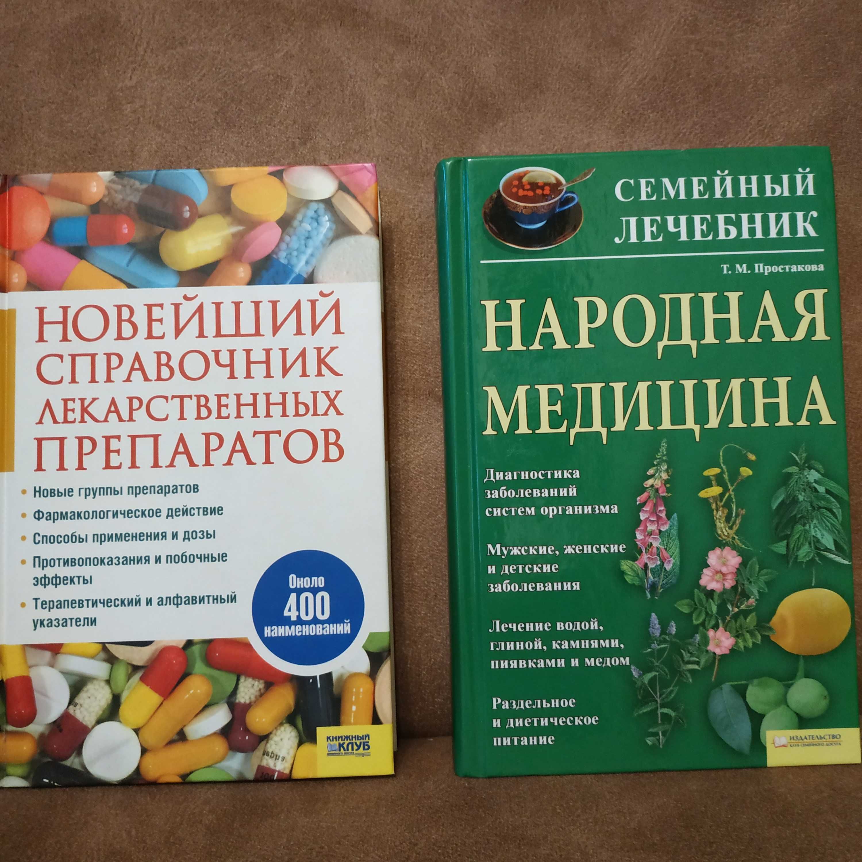 Книга Популярная Медицинская Энциклопедия 1988 г., справочник лекарств