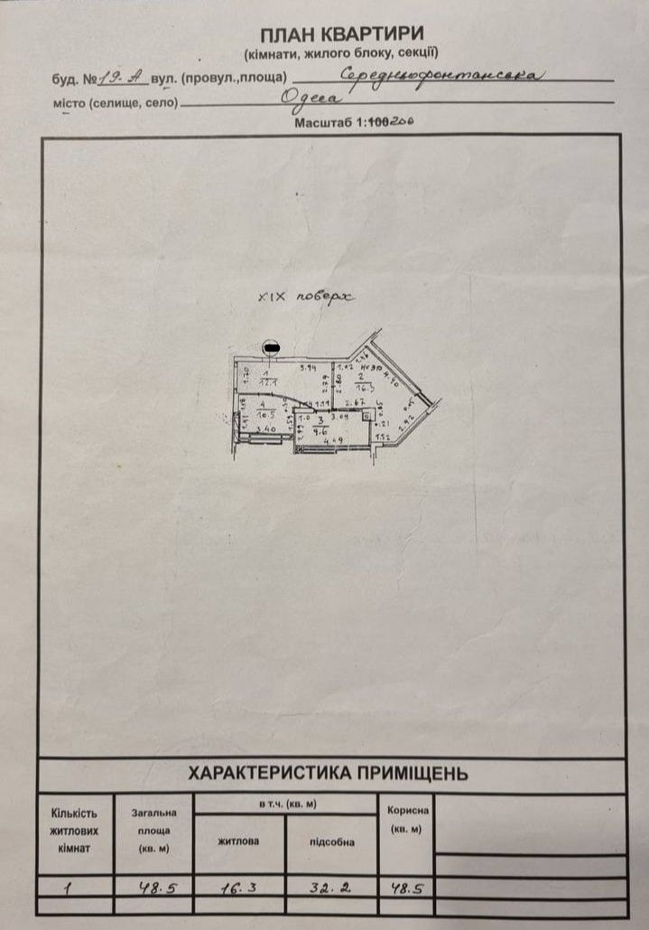 Однокомнатная квартира в ЖК Чудо Город