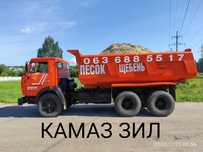 Песок,щебень,отсев,бетон доставка