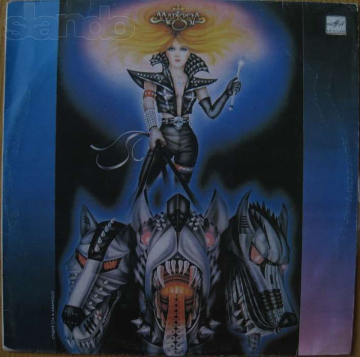 Виниловая пластинка группы Маркиза(1989 год)