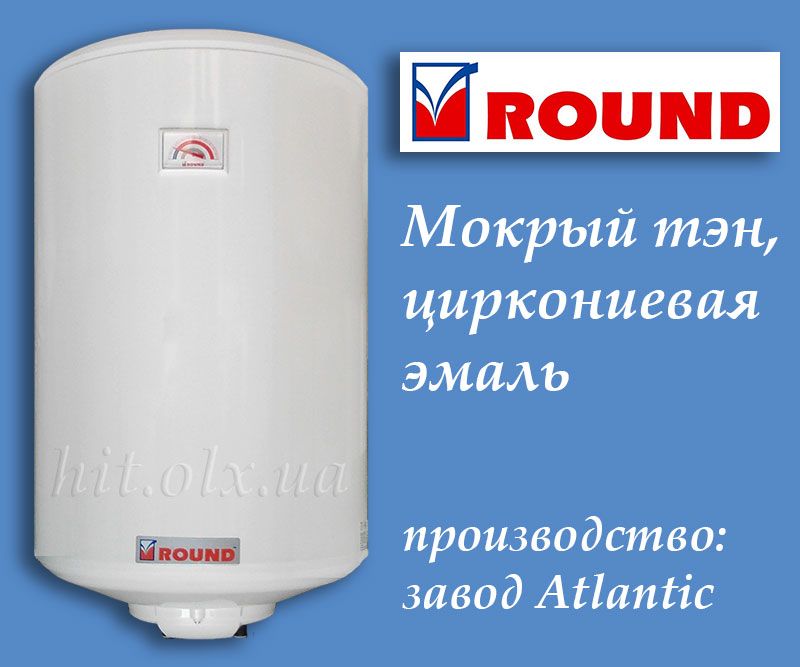 Бойлер Round от 3800 грн (завод Atlantic)- лучший бюджетный бойлер