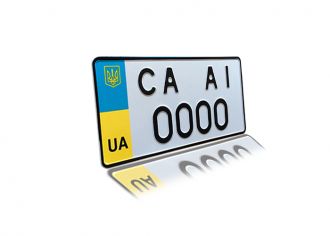 Автономери, дублікати номерних знаків за 5 хвилин, Львів, МИ ПРАЦЮЄМО!