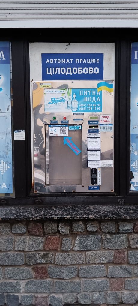 Встановимо автомат продажу води