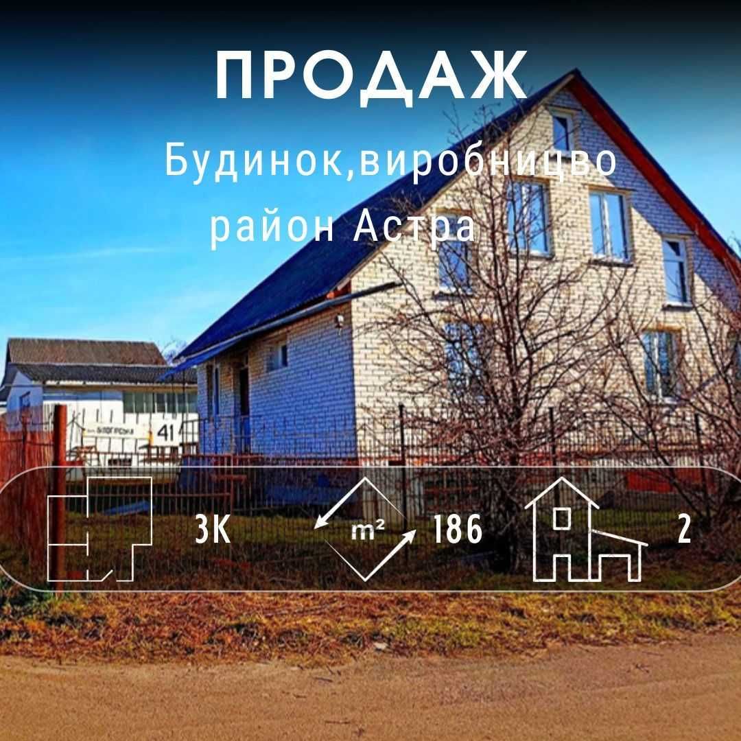 TO Будинок, електромайстерня, цех та склад.