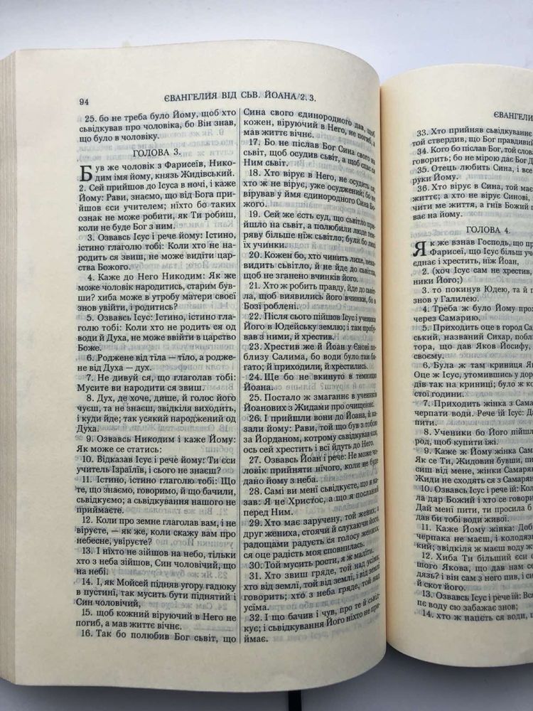 Ювілейне видання Біблія П.Куліша