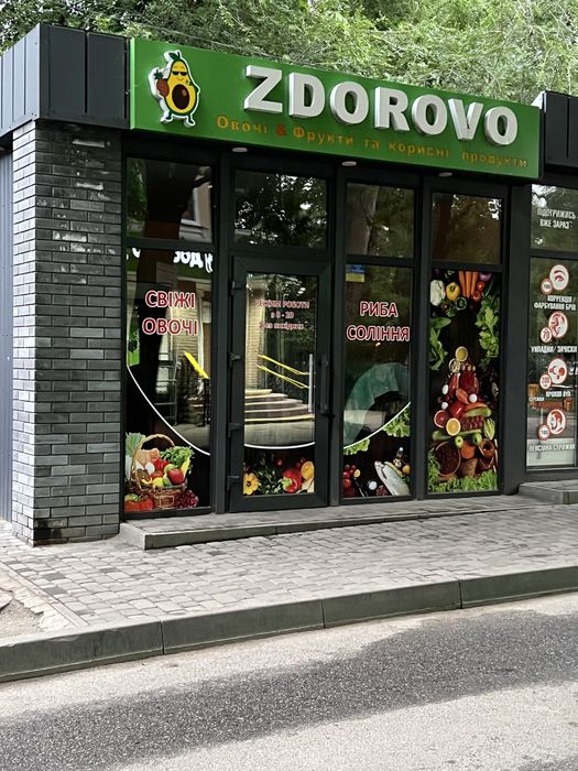 Продам діючий бізнес