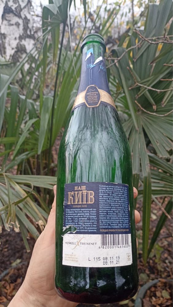 Бутылка из-под шампанского «Наш Київ»