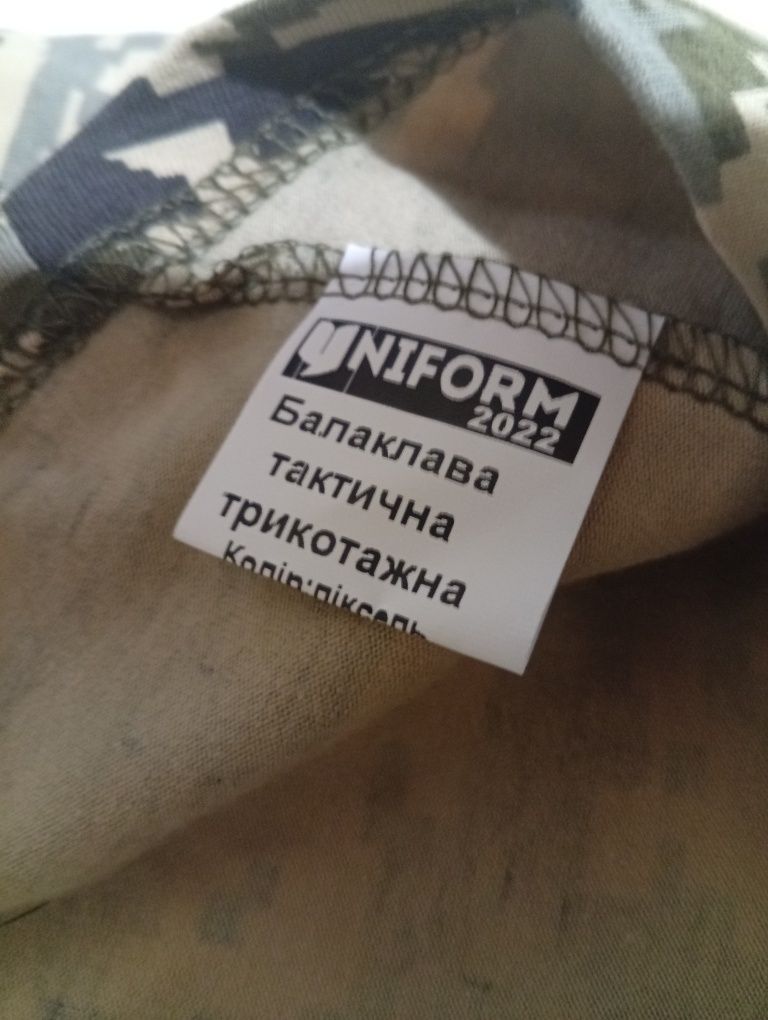 Кавер та Балаклава