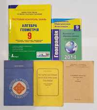 Гальперіна, Гончаренко, Фридман, Брадис, алгебра, геометрія, фізика