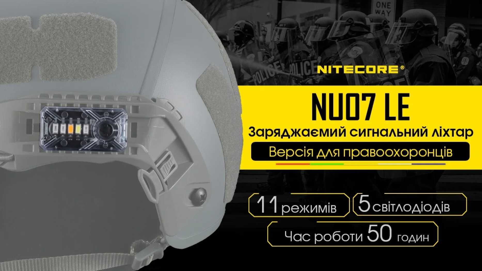 Nitecore NU07 LE Міні сигнальний налобний ліхтар