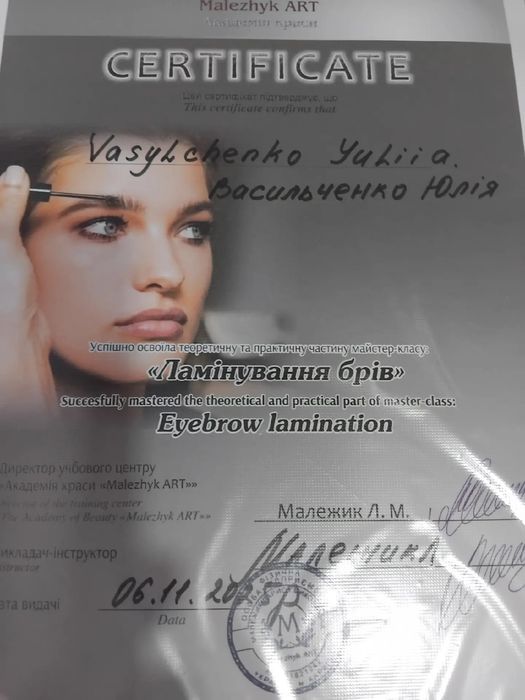 Ламинирование ресниц