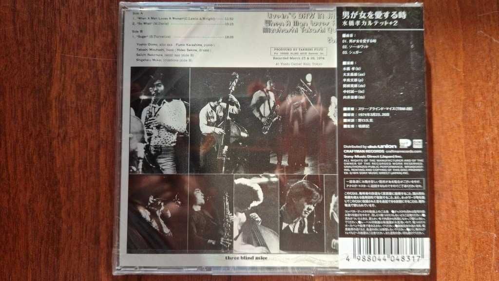 Takashi Mizuhashi Quartet + 2 - When A Man Loves A Woman JAPAN CD