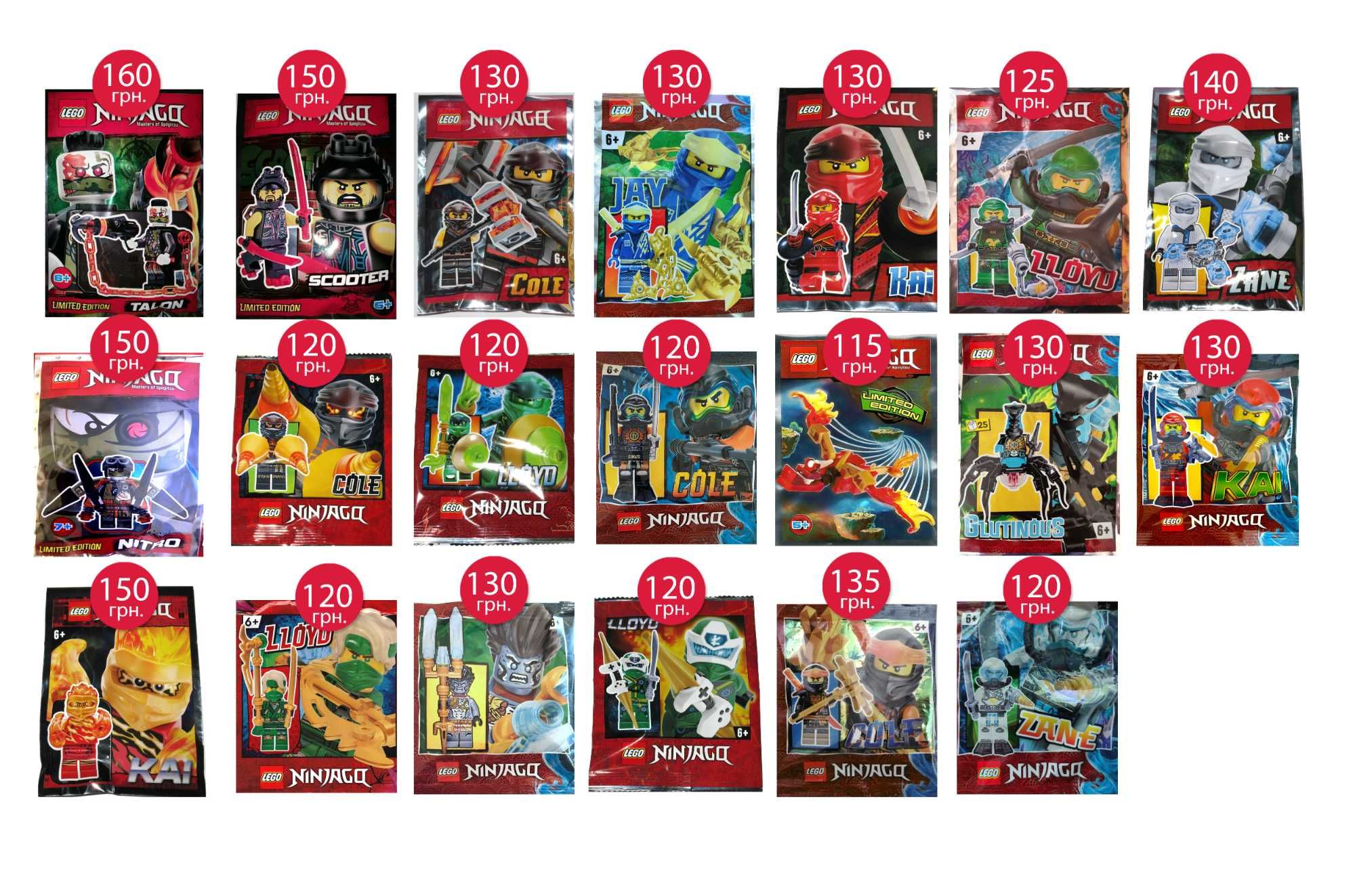 NEW! Полібег Lego Ninjago, Обнова 06.07 , полібег, фігурки
