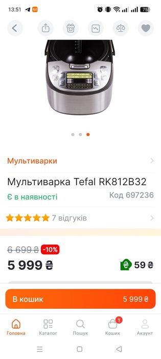 Продам мультиварку Tefal R23