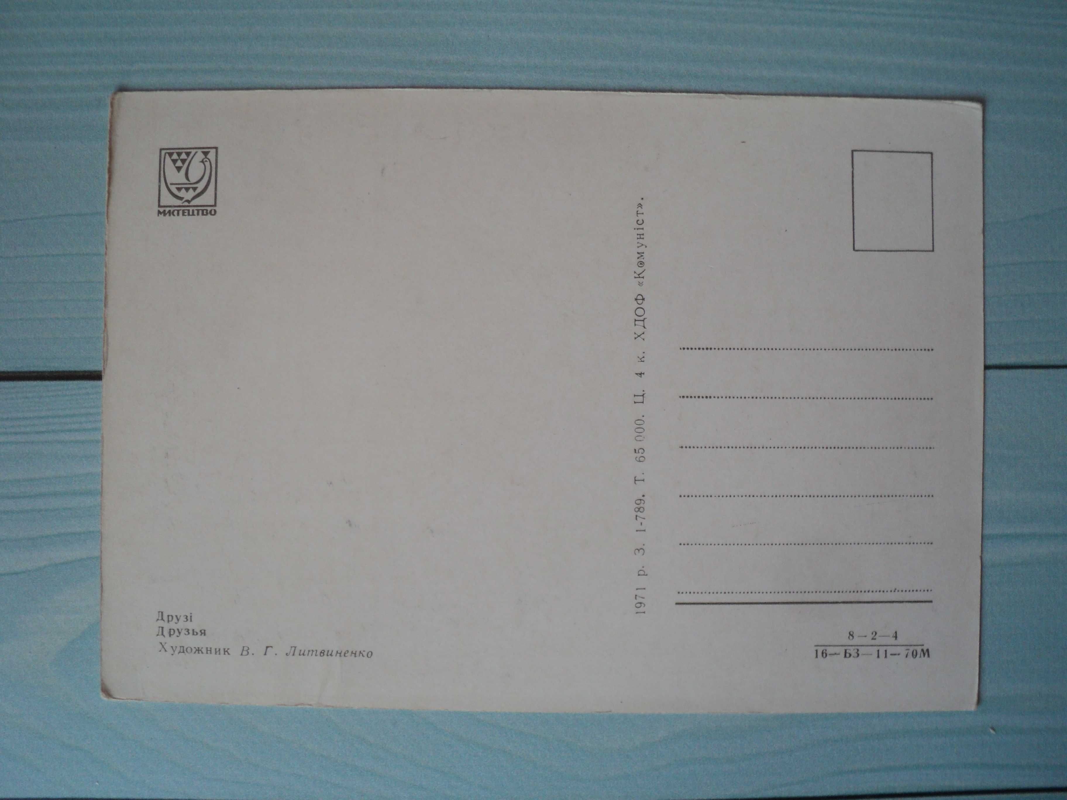 открытка СССР Пес собака щенок Воробей заяц Снеговик Литвиненко 1971