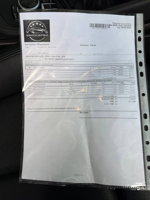 Продам автомобіль BMW x1 f48 2.8i xDrive