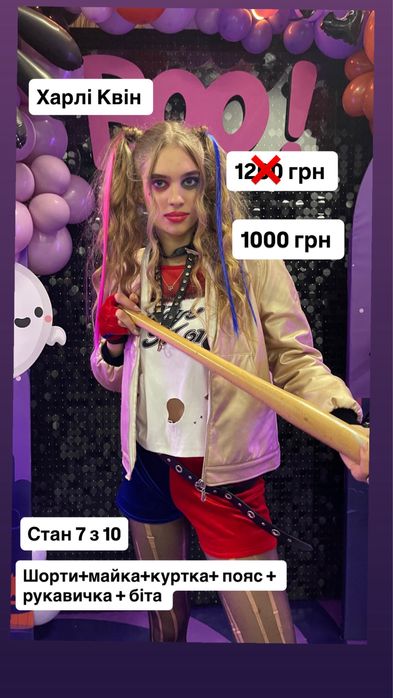 Б/в костюми та реквізит для аніматоів