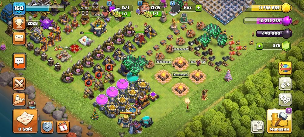 Аккаунт клёш оф кленс