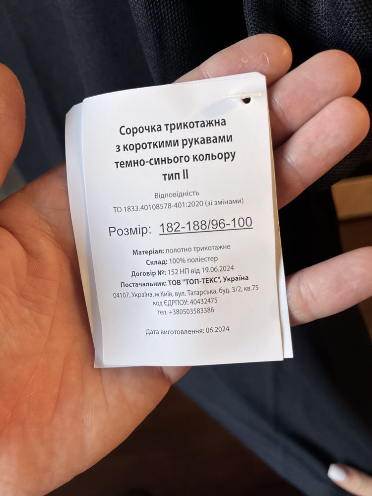 Футболка поліція (такчтина)