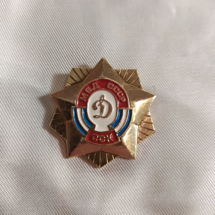 ССК Динамо МВД СССР 10 шт