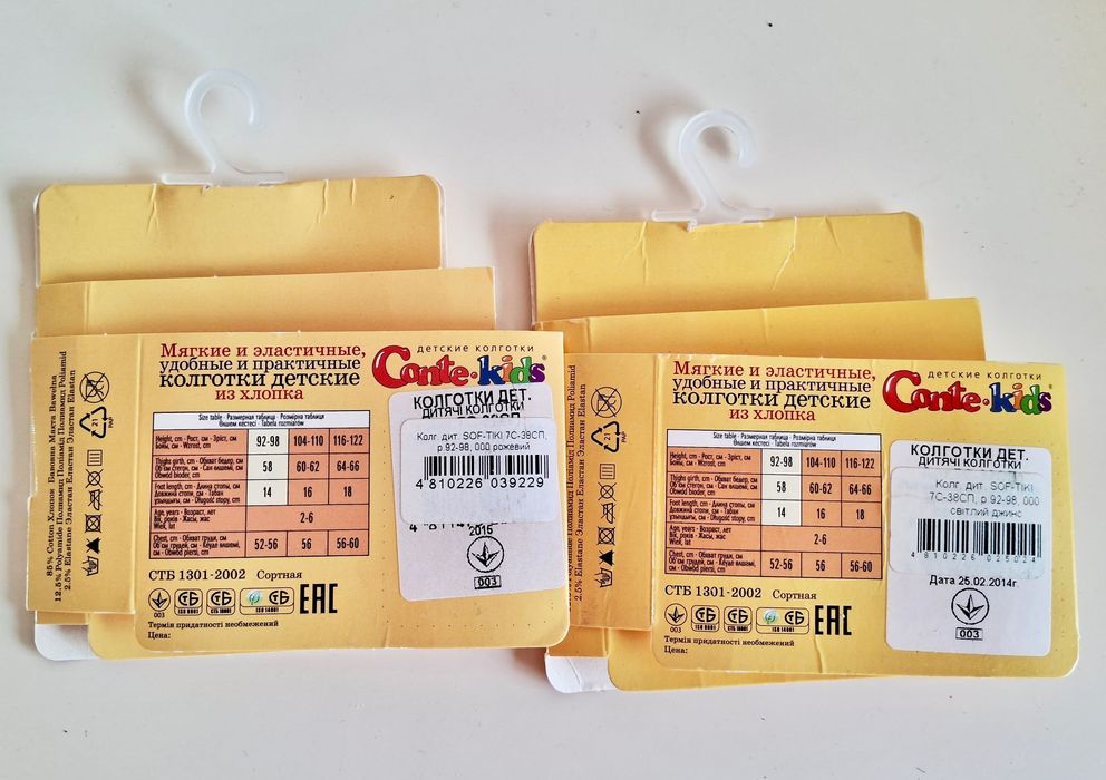 Набір утеплені махрові термо колготи Конте Conte SofTiki 92/98