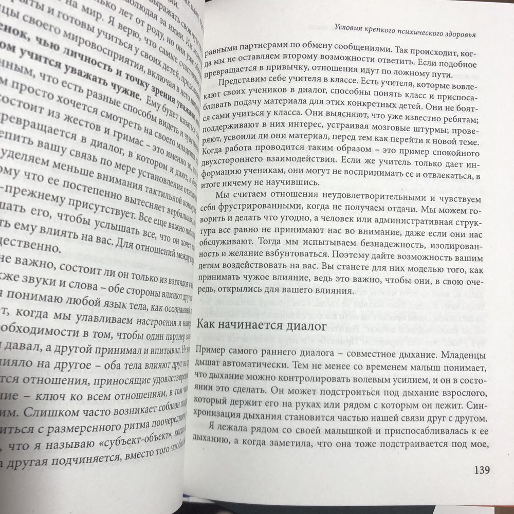 Как жаль, что мои родители об этом не знали.