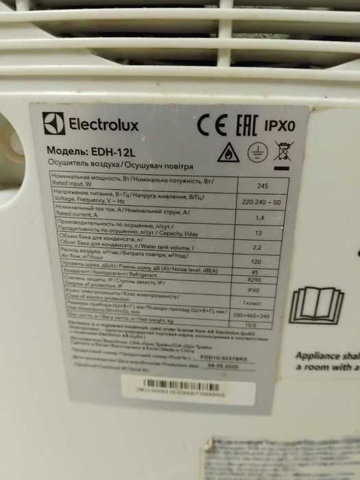 Осушувач повітря Electrolux EDH-12L