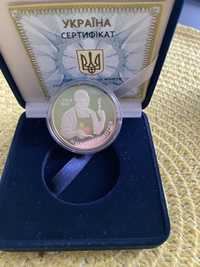 Монета «Микола Пирогов» 5 грн серебро