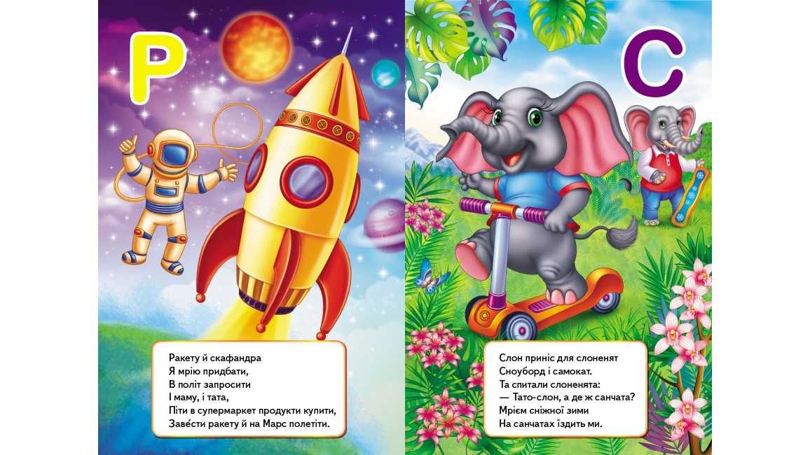 Книги картонні Цікава Абетка + Цифри та лічба (Перші знання малюка)