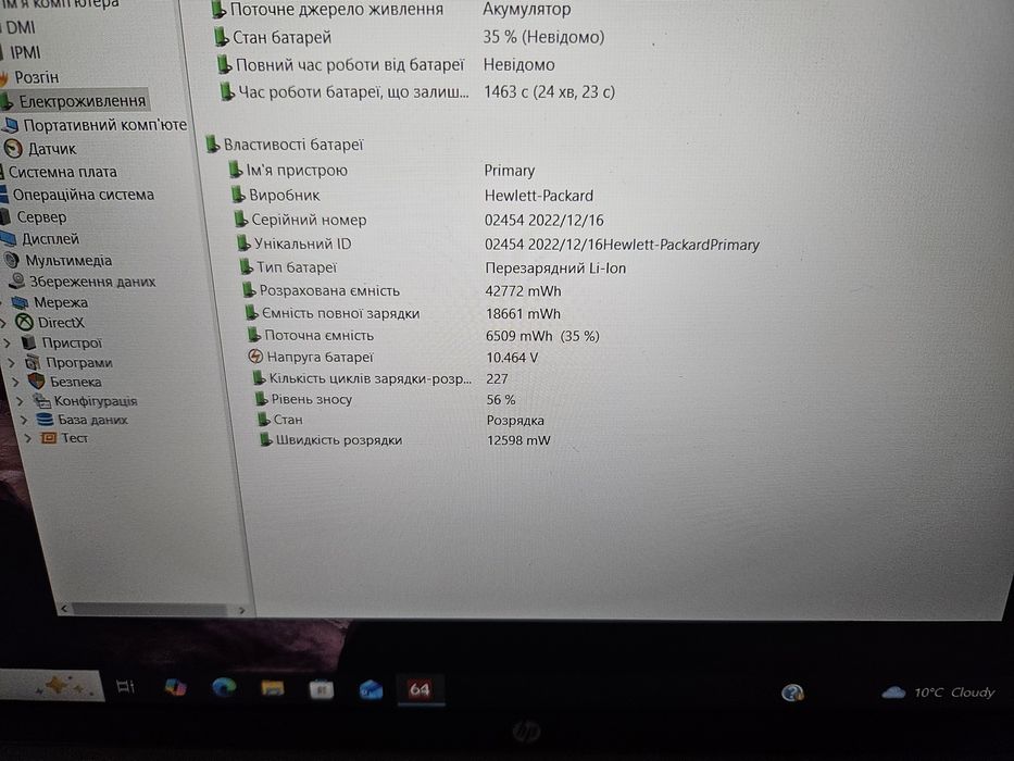 HP ProBook 450 G9 15.6" i5-1235U, 16 ГБ ОЗП, 256 ГБ SSD