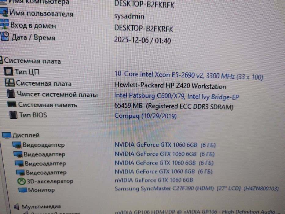 Комп'ютер, системний блок, робоча станція, 2011 сокет, Xeon, GTX 1060