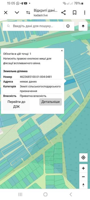 Продаж земельної ділянки Пасіки-Зубрецькі