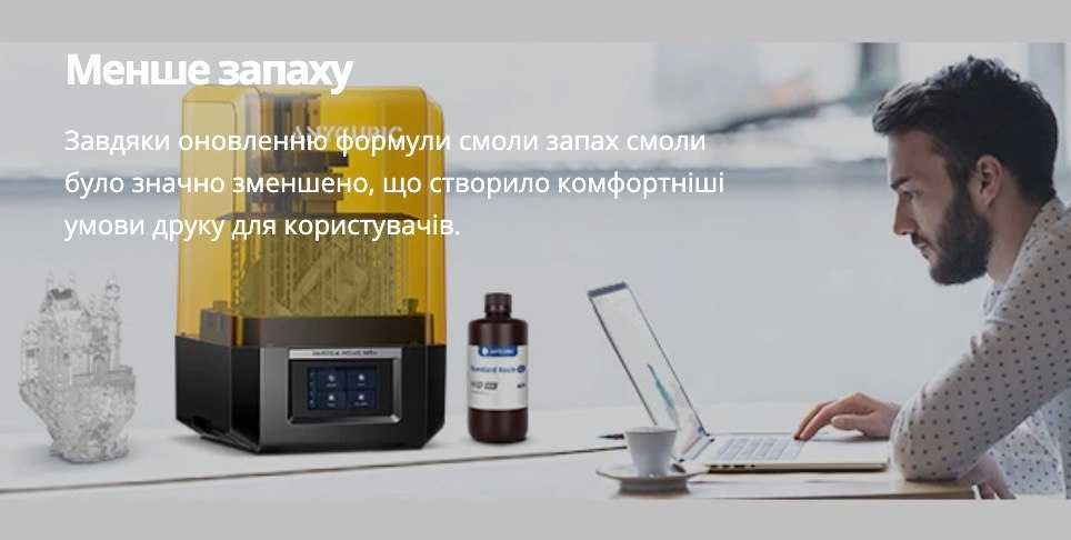 Свіжа! до 09.2026 Фотополимерная смола Anycubic Standard V2 Gray, Сіра