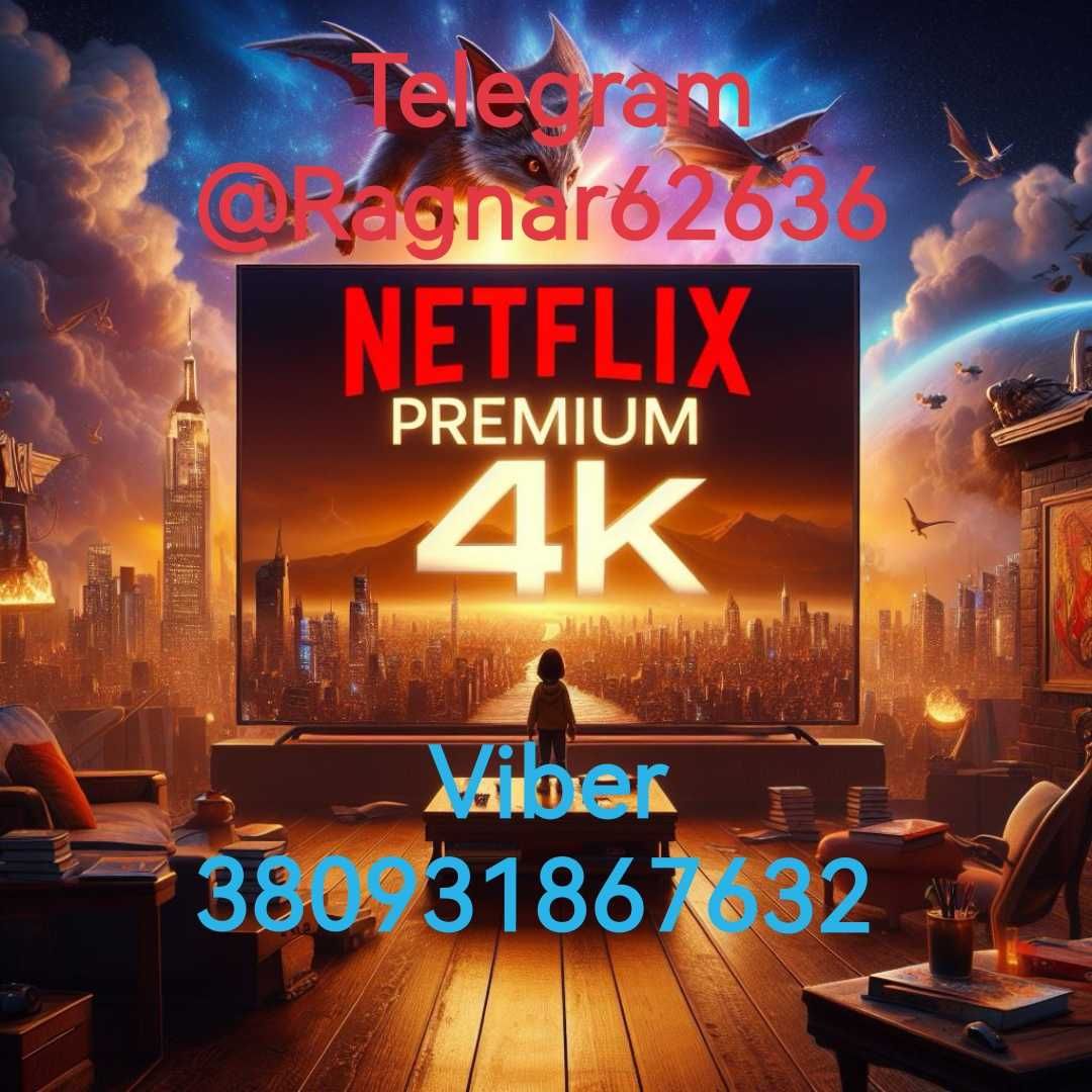 Netflix Premium 4K Нетфлікс Преміум 4К