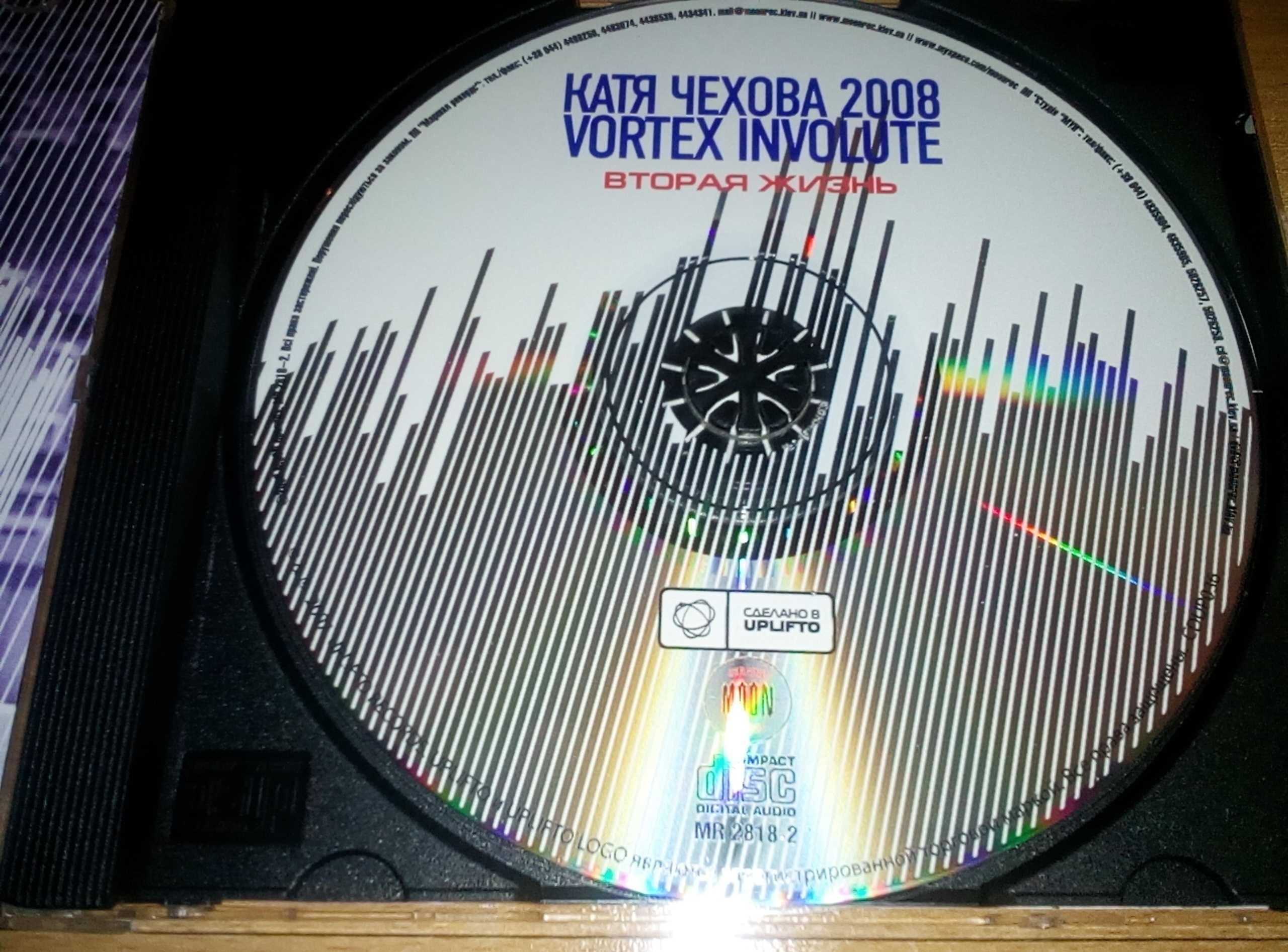 Катя Чехова 2008 и Vortex Involute – Вторая Жизнь