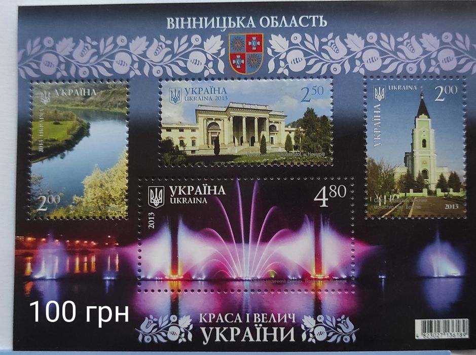 Марки України Краса і велич, Крим, Аю Даг, Німеччина Рейх