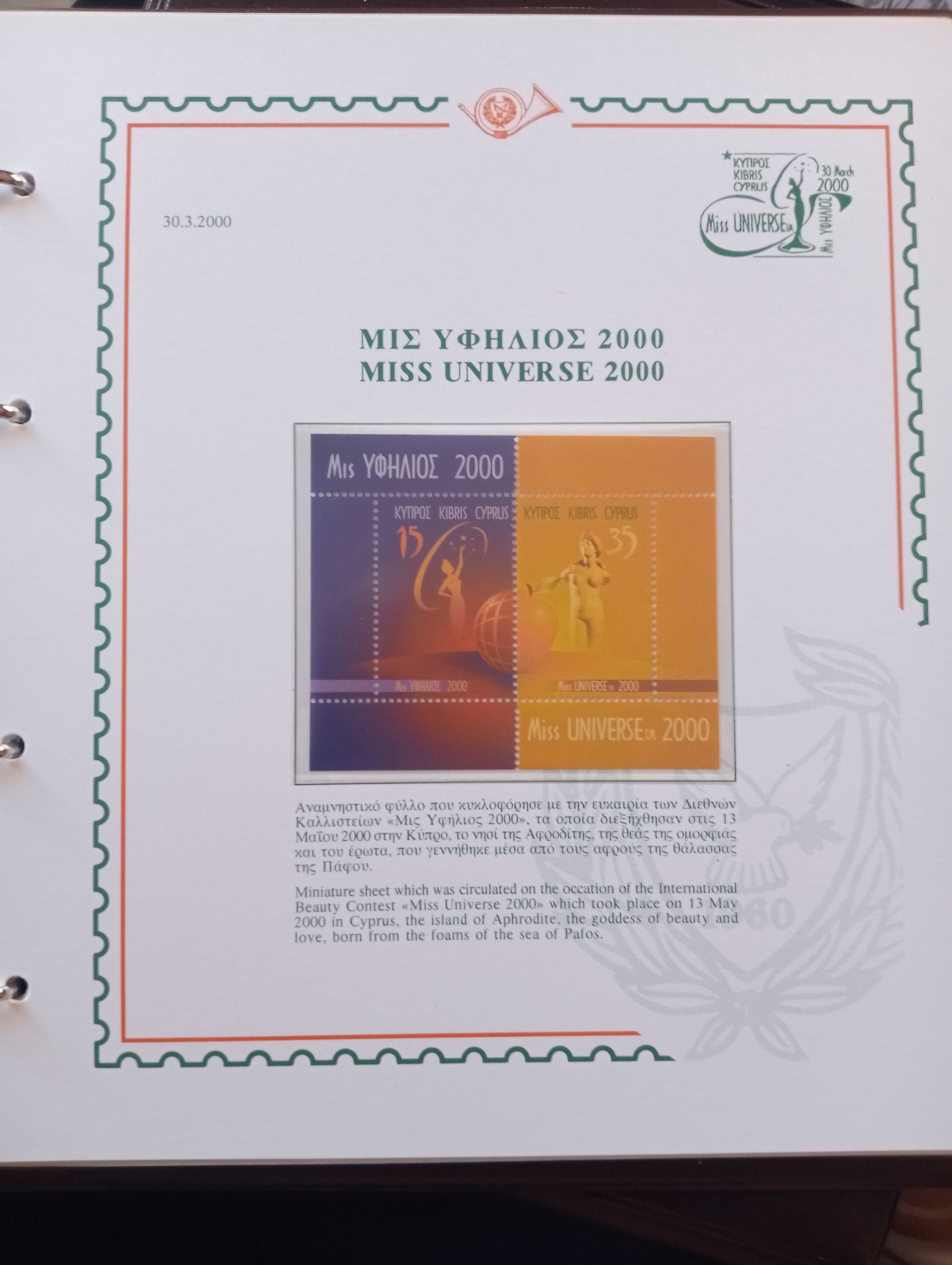 Álbum de selos do Chipre 2000 Edição comemorativa