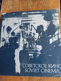 Радянський альбом з кіно