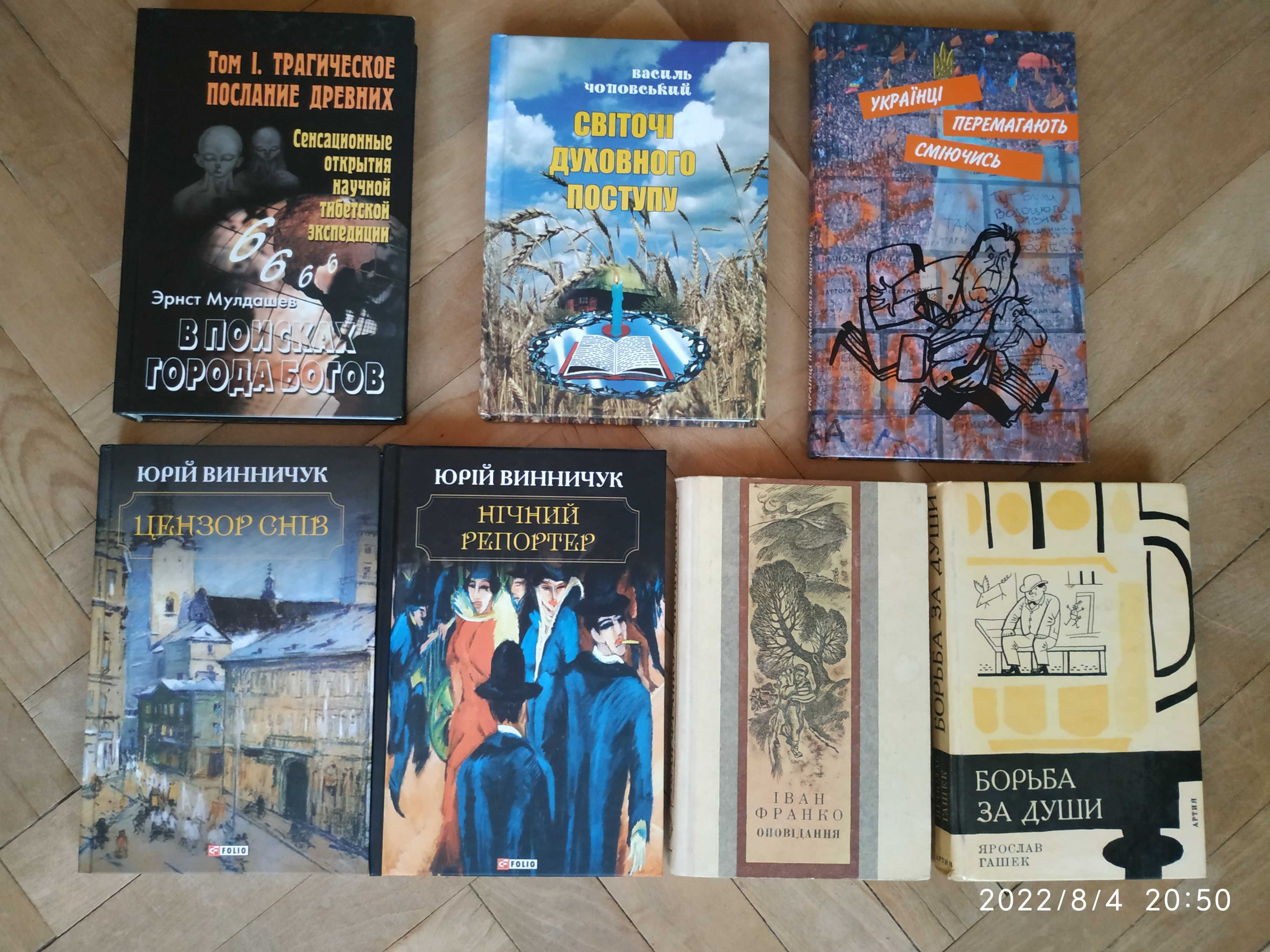 Книги, книжки для дітей, художні та інші (ідеал.стан)